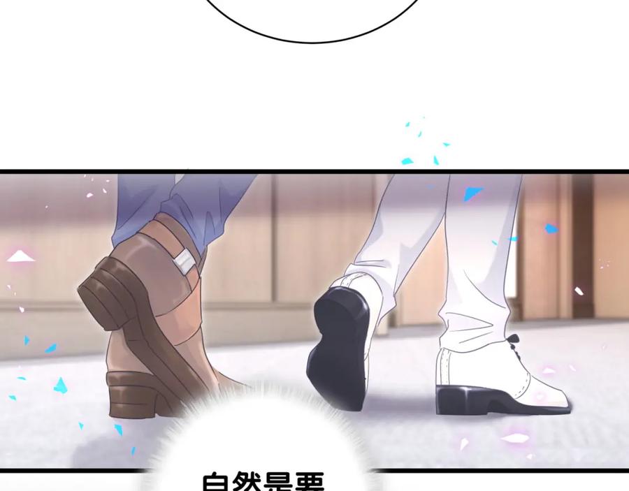 被自己束缚的金丝雀韩漫全集-第94话 容易暴露无删减无遮挡章节图片 