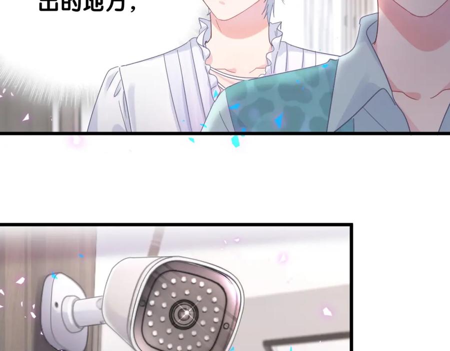 被自己束缚的金丝雀韩漫全集-第94话 容易暴露无删减无遮挡章节图片 