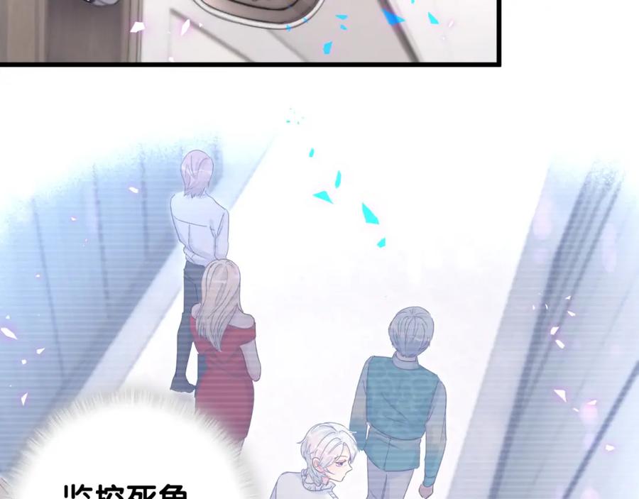 被自己束缚的金丝雀韩漫全集-第94话 容易暴露无删减无遮挡章节图片 
