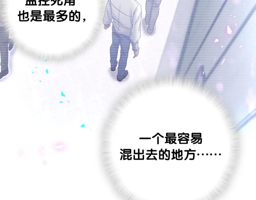 被自己束缚的金丝雀韩漫全集-第94话 容易暴露无删减无遮挡章节图片 