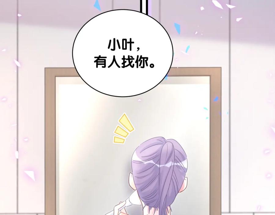 被自己束缚的金丝雀韩漫全集-第94话 容易暴露无删减无遮挡章节图片 