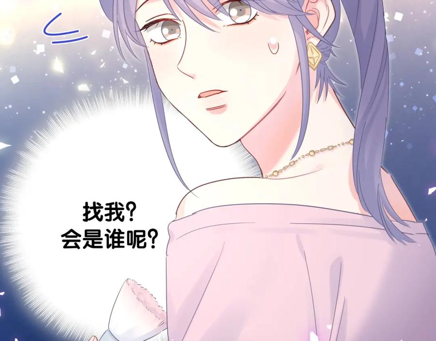 被自己束缚的金丝雀韩漫全集-第94话 容易暴露无删减无遮挡章节图片 