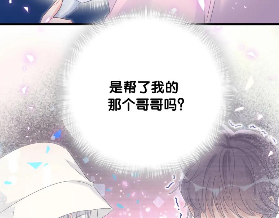 被自己束缚的金丝雀韩漫全集-第94话 容易暴露无删减无遮挡章节图片 
