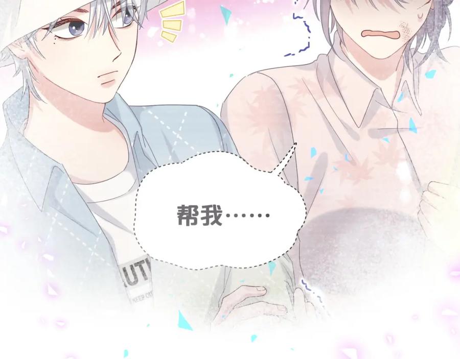 被自己束缚的金丝雀韩漫全集-第94话 容易暴露无删减无遮挡章节图片 