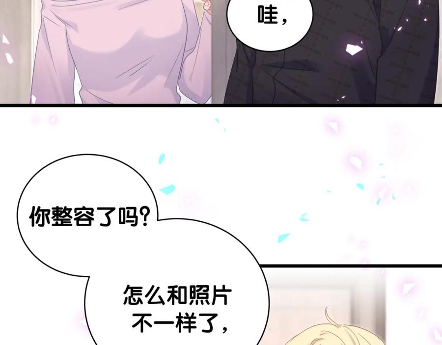 被自己束缚的金丝雀韩漫全集-第94话 容易暴露无删减无遮挡章节图片 