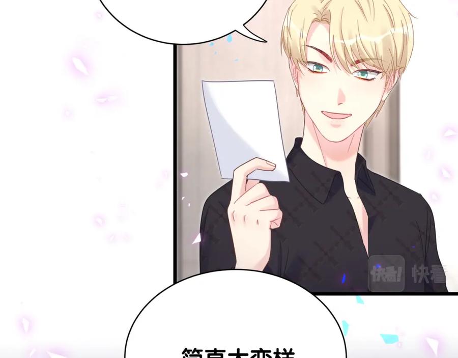 被自己束缚的金丝雀韩漫全集-第94话 容易暴露无删减无遮挡章节图片 