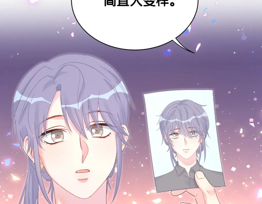 被自己束缚的金丝雀韩漫全集-第94话 容易暴露无删减无遮挡章节图片 