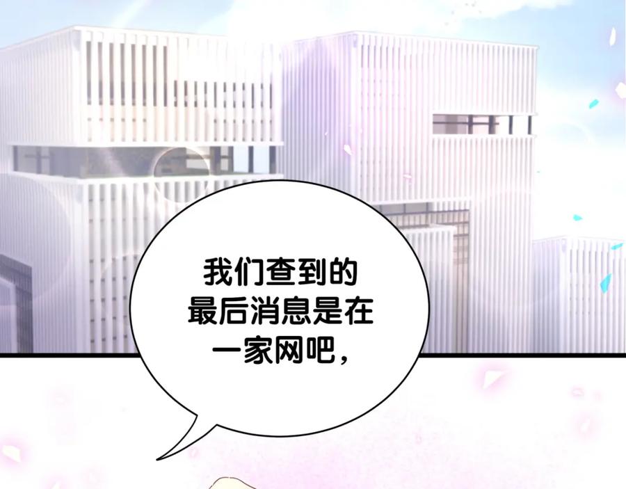 被自己束缚的金丝雀韩漫全集-第94话 容易暴露无删减无遮挡章节图片 