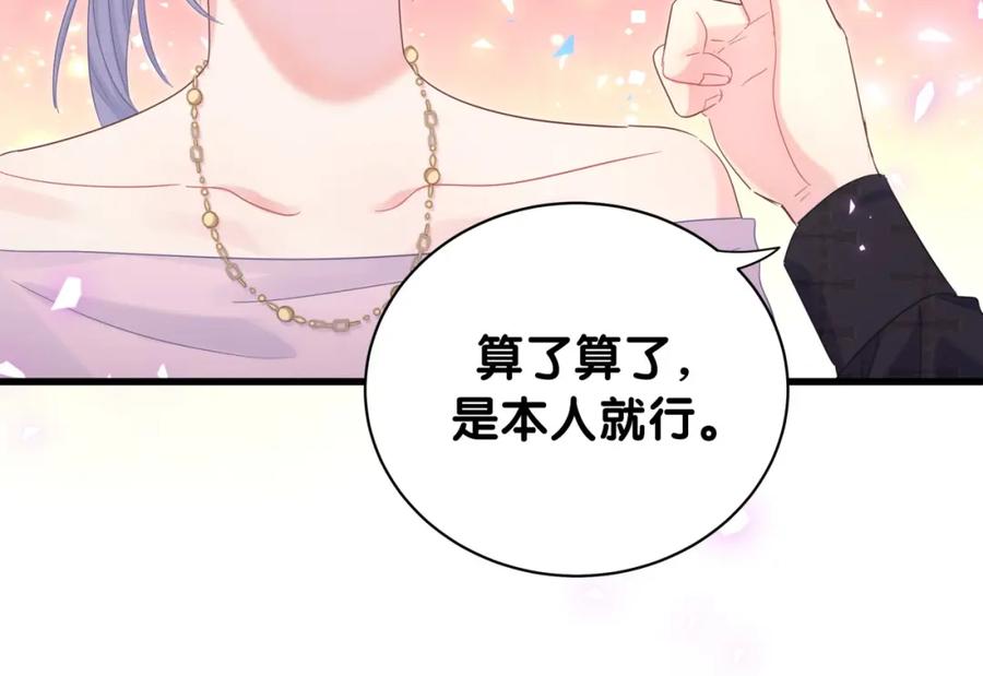 被自己束缚的金丝雀韩漫全集-第94话 容易暴露无删减无遮挡章节图片 