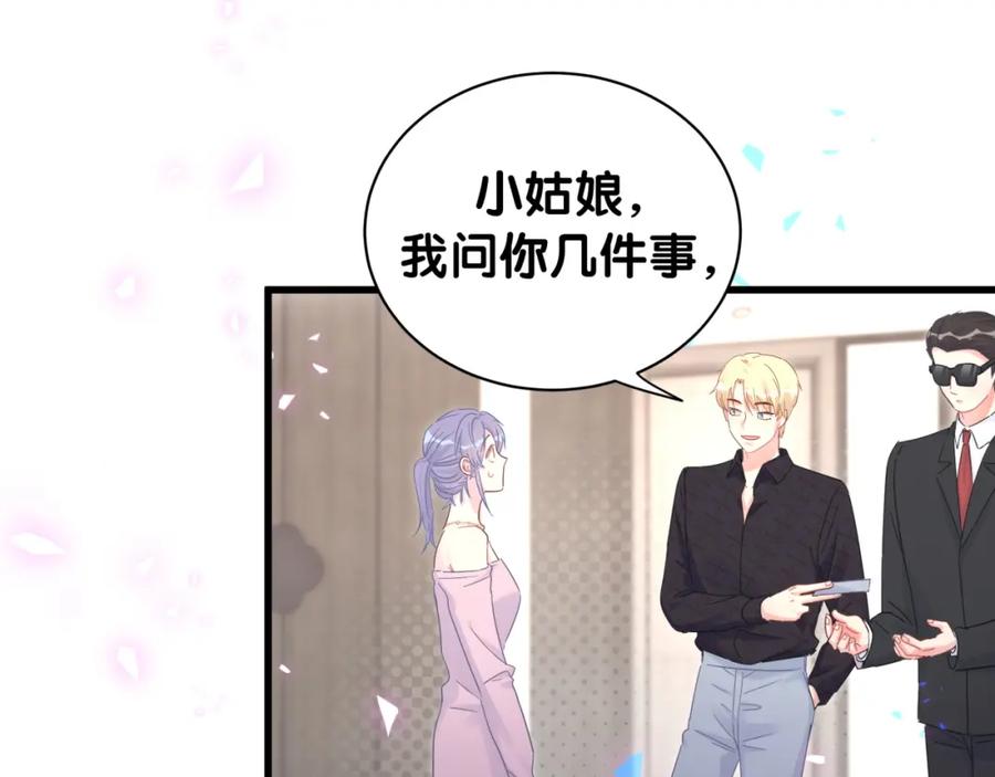 被自己束缚的金丝雀韩漫全集-第94话 容易暴露无删减无遮挡章节图片 