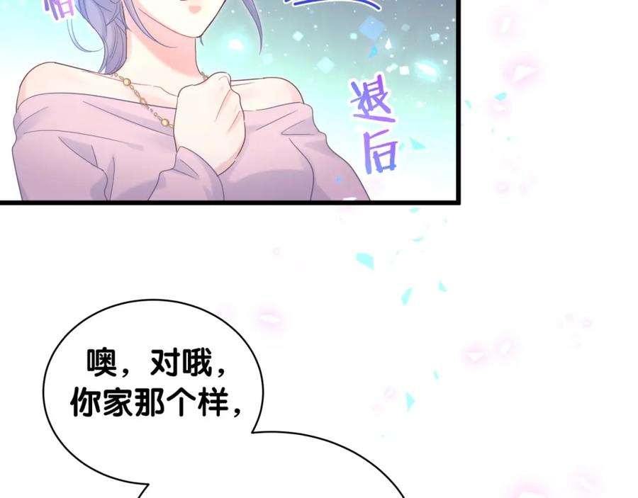 被自己束缚的金丝雀韩漫全集-第94话 容易暴露无删减无遮挡章节图片 
