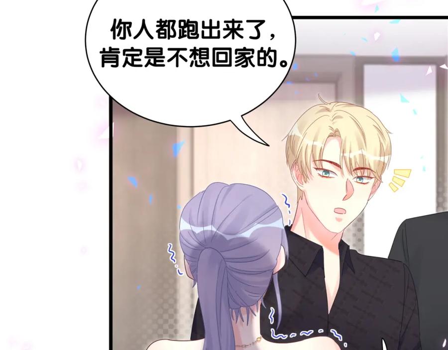 被自己束缚的金丝雀韩漫全集-第94话 容易暴露无删减无遮挡章节图片 