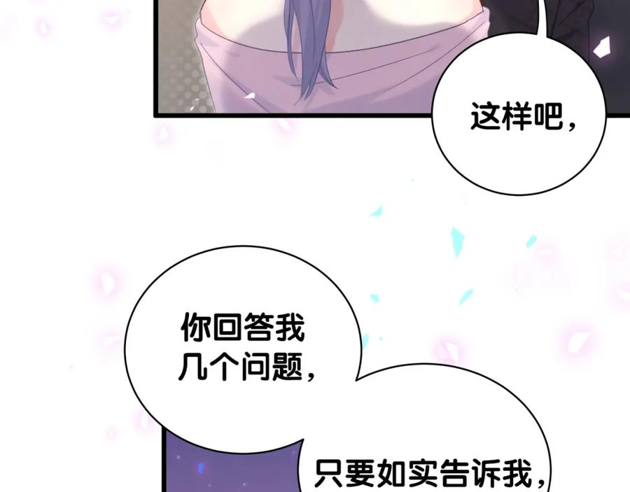 被自己束缚的金丝雀韩漫全集-第94话 容易暴露无删减无遮挡章节图片 