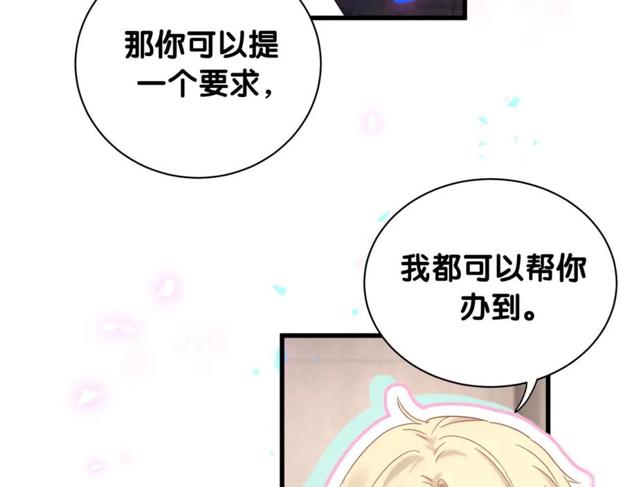 被自己束缚的金丝雀韩漫全集-第94话 容易暴露无删减无遮挡章节图片 