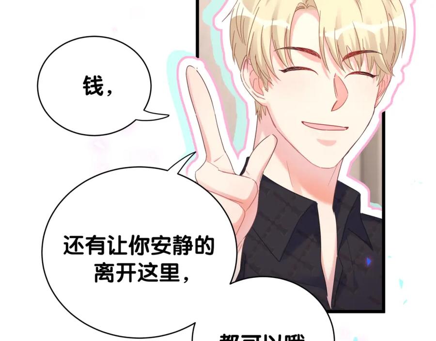 被自己束缚的金丝雀韩漫全集-第94话 容易暴露无删减无遮挡章节图片 