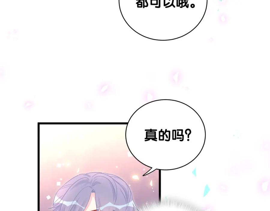 被自己束缚的金丝雀韩漫全集-第94话 容易暴露无删减无遮挡章节图片 