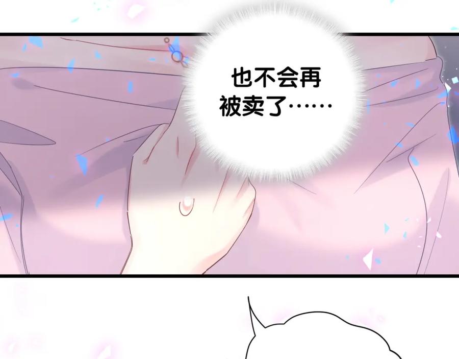 被自己束缚的金丝雀韩漫全集-第94话 容易暴露无删减无遮挡章节图片 