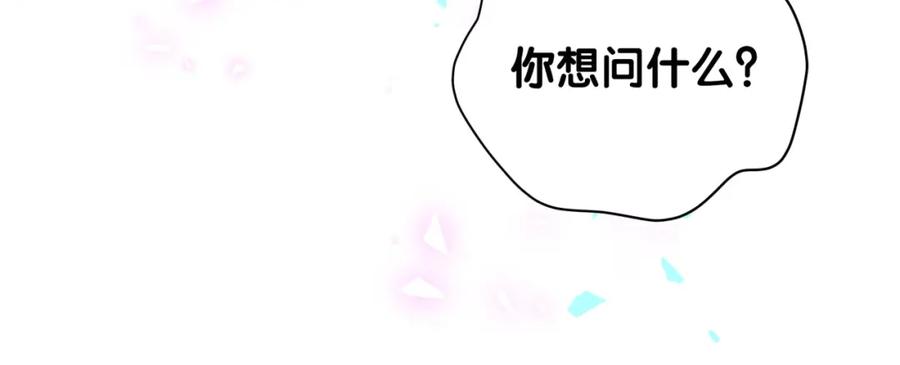 被自己束缚的金丝雀韩漫全集-第94话 容易暴露无删减无遮挡章节图片 