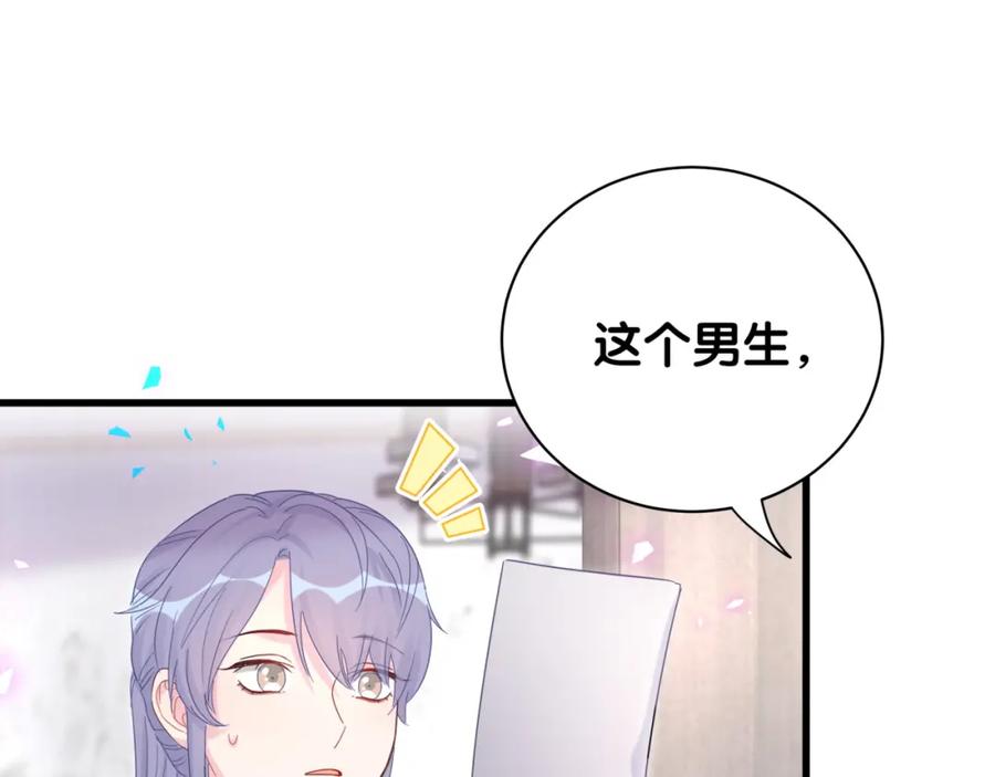 被自己束缚的金丝雀韩漫全集-第94话 容易暴露无删减无遮挡章节图片 