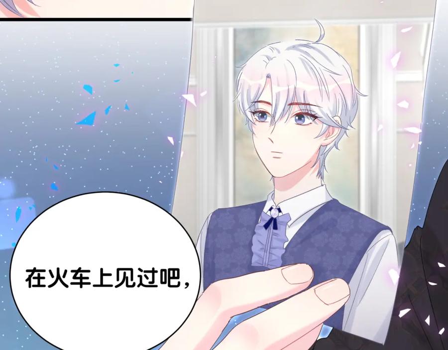 被自己束缚的金丝雀韩漫全集-第94话 容易暴露无删减无遮挡章节图片 