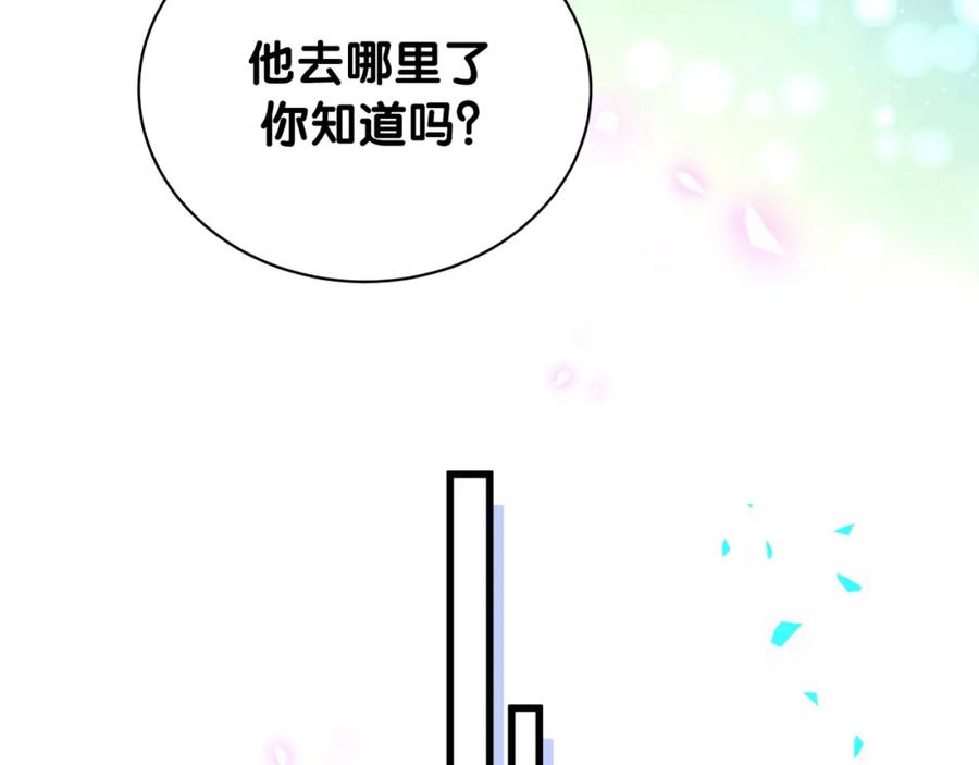 被自己束缚的金丝雀韩漫全集-第94话 容易暴露无删减无遮挡章节图片 
