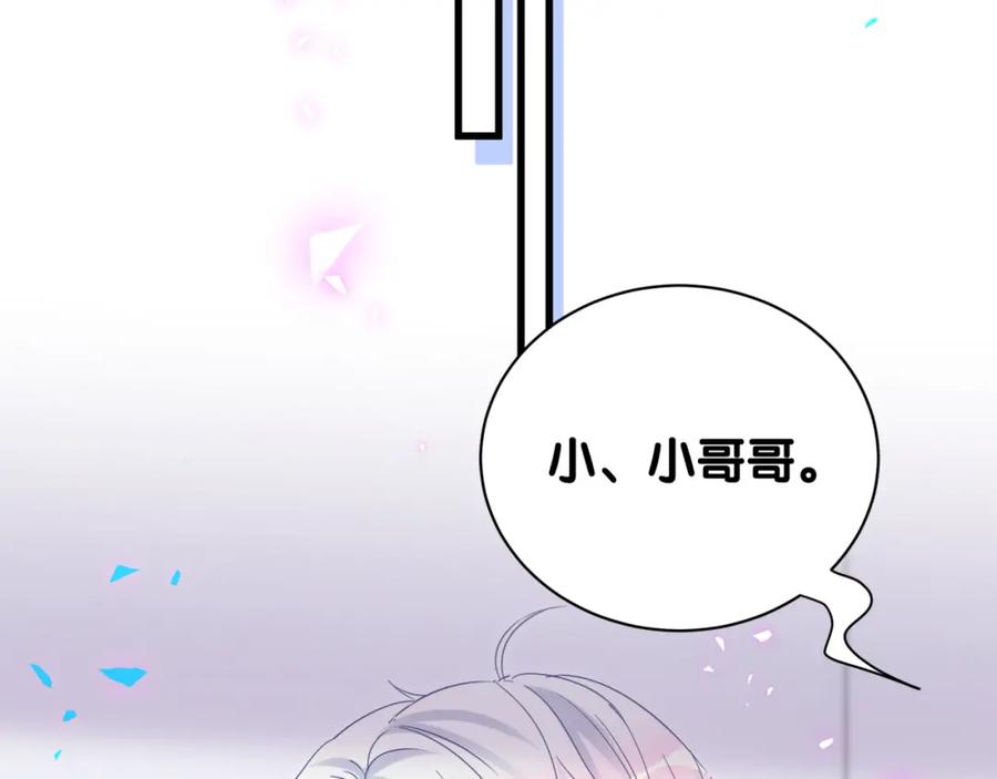 被自己束缚的金丝雀韩漫全集-第94话 容易暴露无删减无遮挡章节图片 