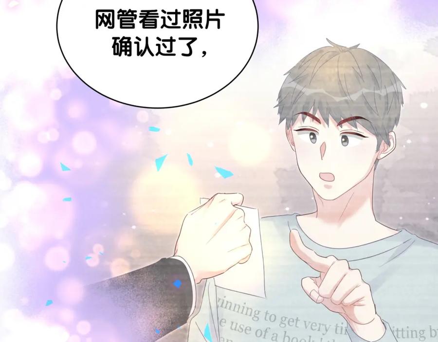 被自己束缚的金丝雀韩漫全集-第94话 容易暴露无删减无遮挡章节图片 