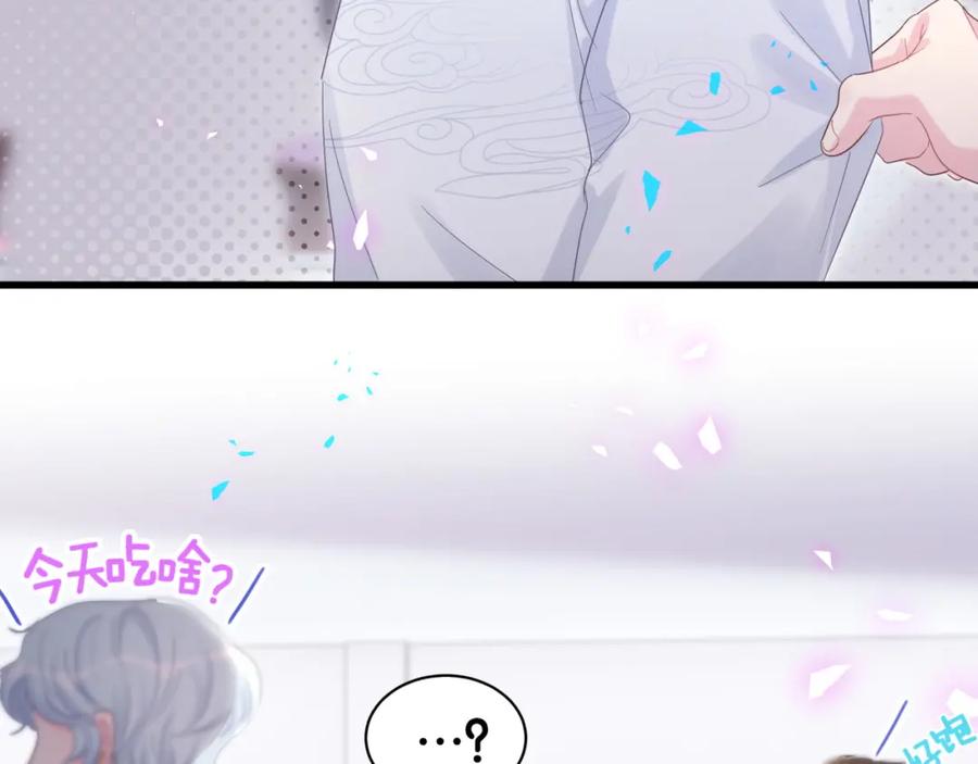 被自己束缚的金丝雀韩漫全集-第94话 容易暴露无删减无遮挡章节图片 