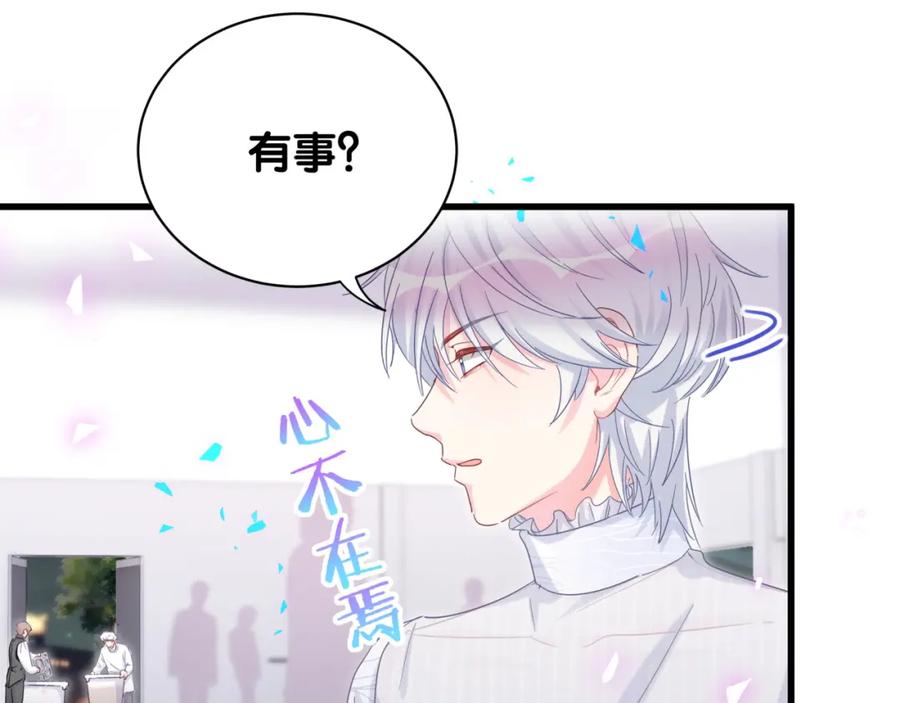 被自己束缚的金丝雀韩漫全集-第94话 容易暴露无删减无遮挡章节图片 