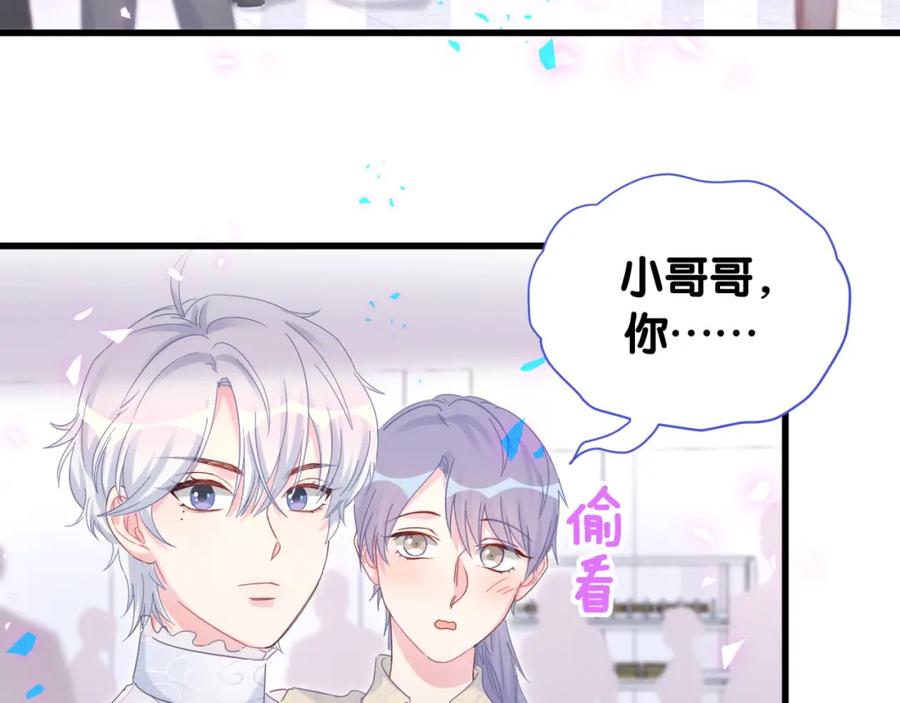 被自己束缚的金丝雀韩漫全集-第94话 容易暴露无删减无遮挡章节图片 