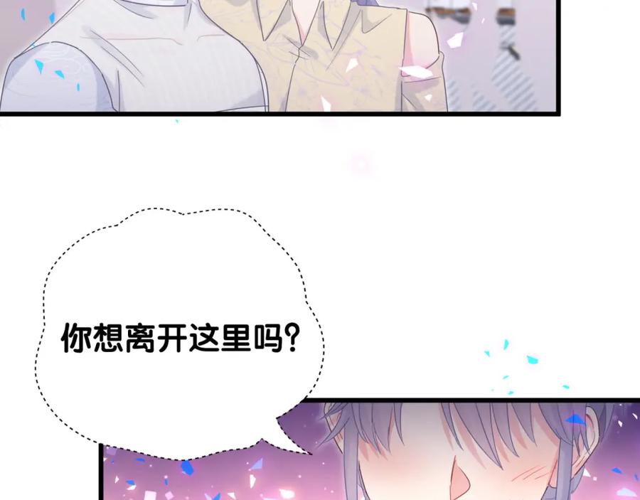 被自己束缚的金丝雀韩漫全集-第94话 容易暴露无删减无遮挡章节图片 