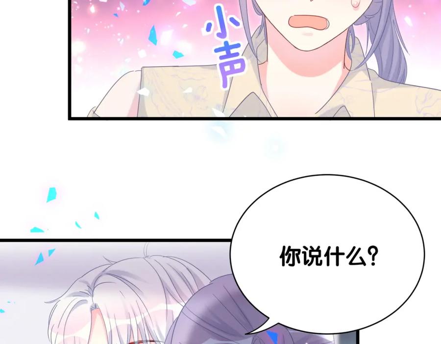 被自己束缚的金丝雀韩漫全集-第94话 容易暴露无删减无遮挡章节图片 