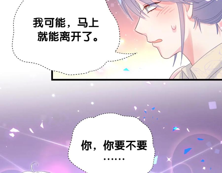 被自己束缚的金丝雀韩漫全集-第94话 容易暴露无删减无遮挡章节图片 