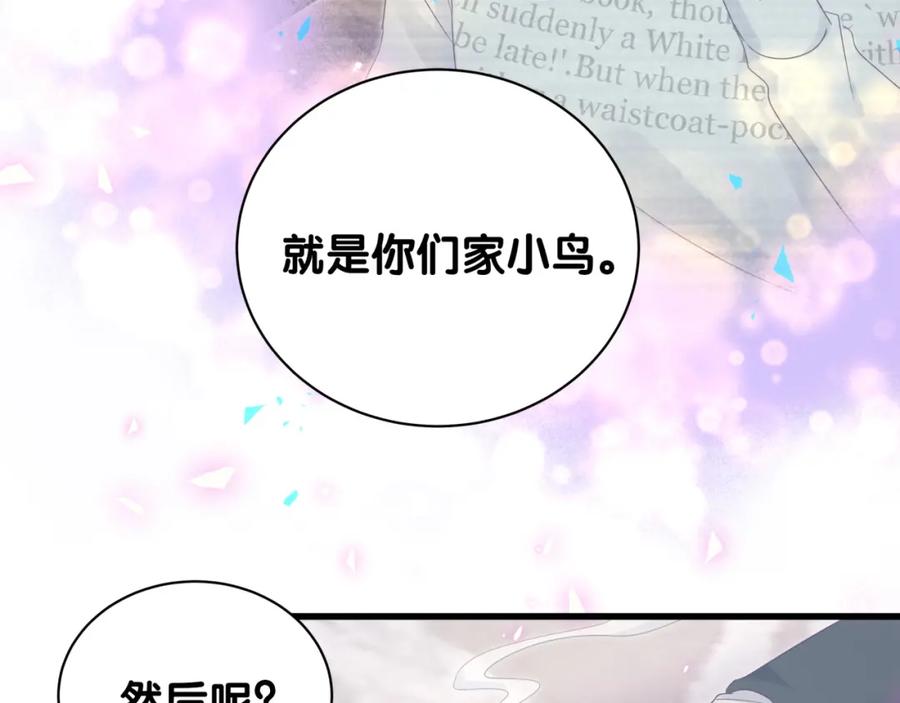 被自己束缚的金丝雀韩漫全集-第94话 容易暴露无删减无遮挡章节图片 