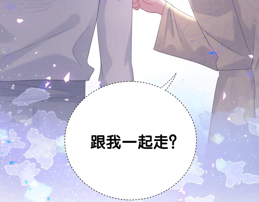 被自己束缚的金丝雀韩漫全集-第94话 容易暴露无删减无遮挡章节图片 