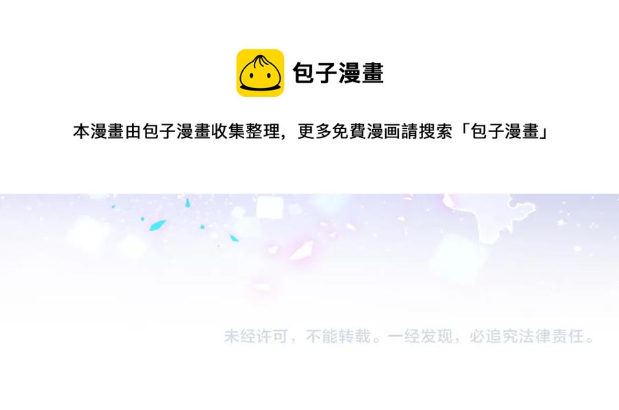 被自己束缚的金丝雀韩漫全集-第94话 容易暴露无删减无遮挡章节图片 