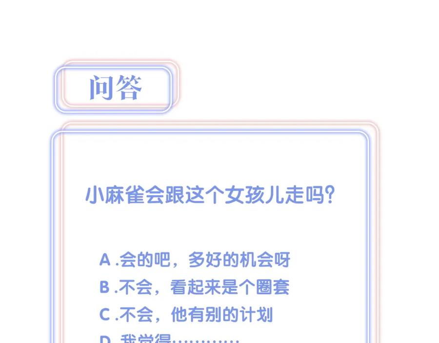 被自己束缚的金丝雀韩漫全集-第94话 容易暴露无删减无遮挡章节图片 