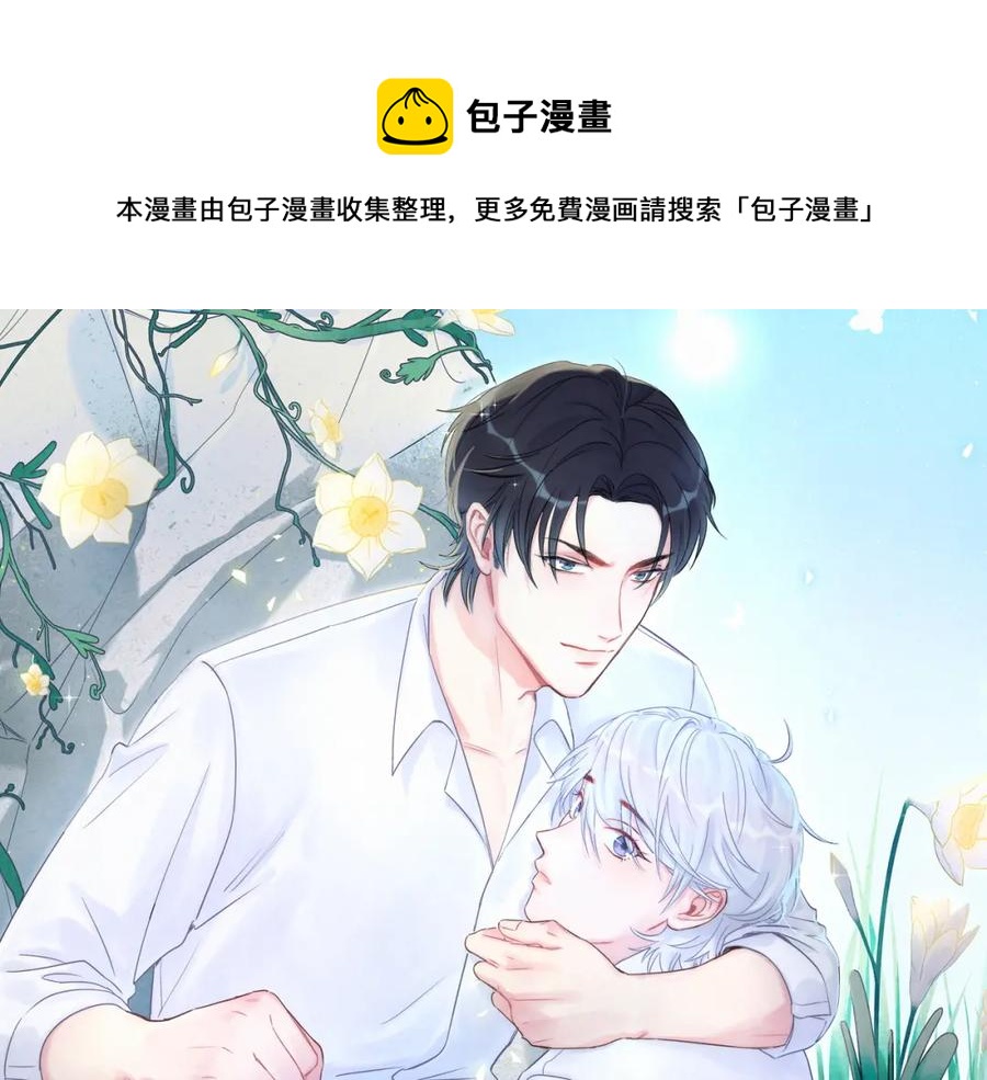 被自己束缚的金丝雀韩漫全集-第95话 被抓到了无删减无遮挡章节图片 