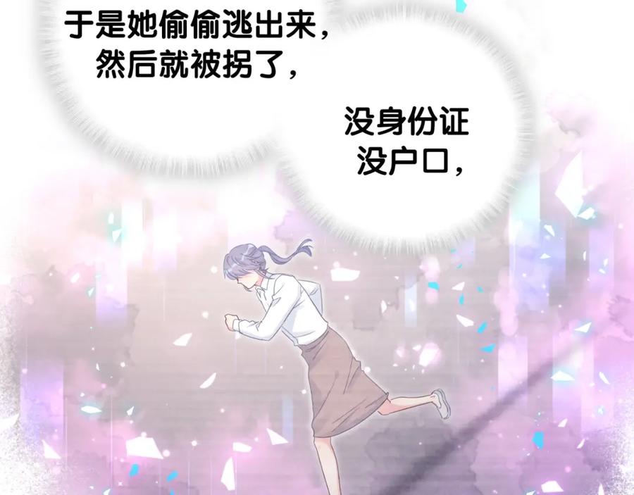 被自己束缚的金丝雀韩漫全集-第95话 被抓到了无删减无遮挡章节图片 
