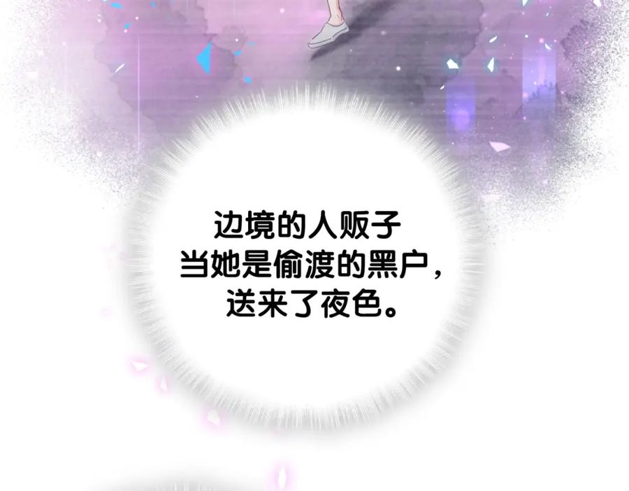 被自己束缚的金丝雀韩漫全集-第95话 被抓到了无删减无遮挡章节图片 