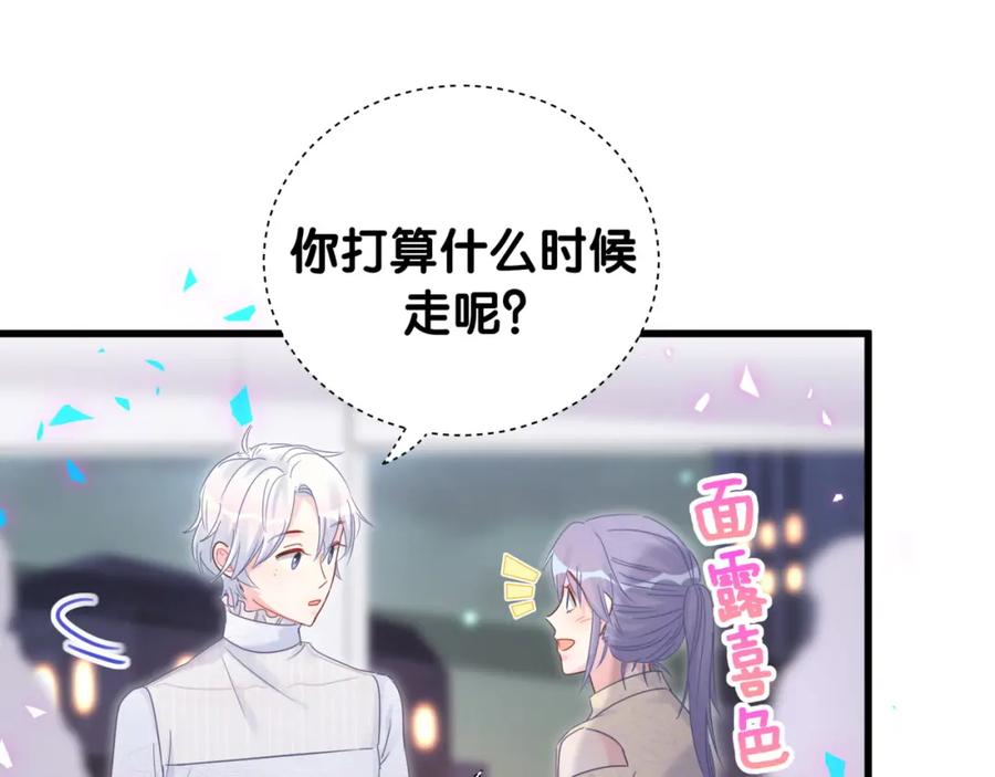 被自己束缚的金丝雀韩漫全集-第95话 被抓到了无删减无遮挡章节图片 