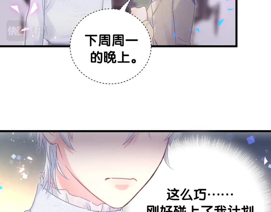 被自己束缚的金丝雀韩漫全集-第95话 被抓到了无删减无遮挡章节图片 