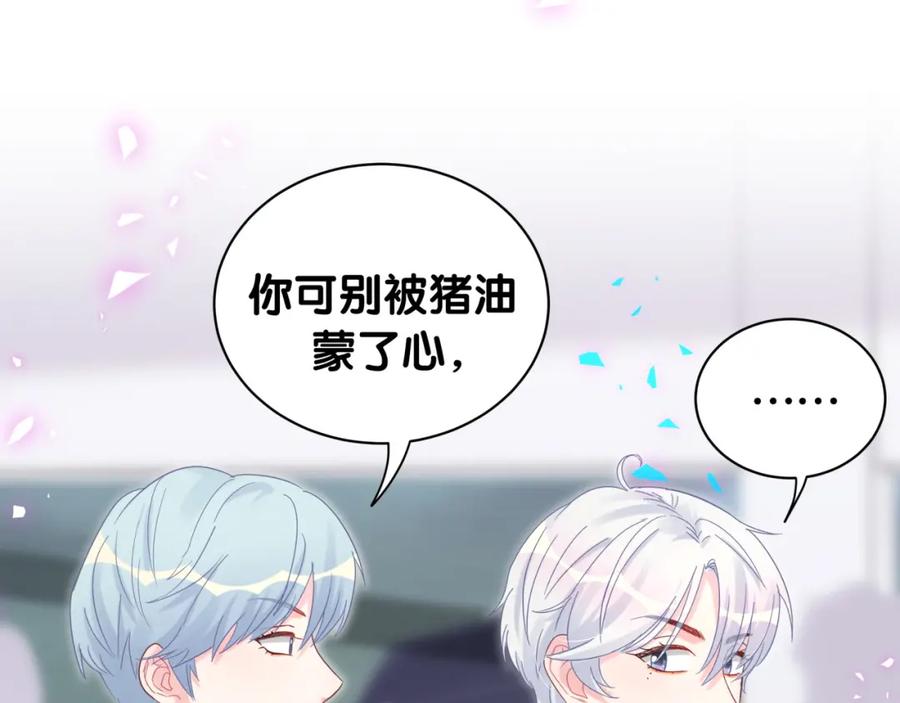 被自己束缚的金丝雀韩漫全集-第95话 被抓到了无删减无遮挡章节图片 