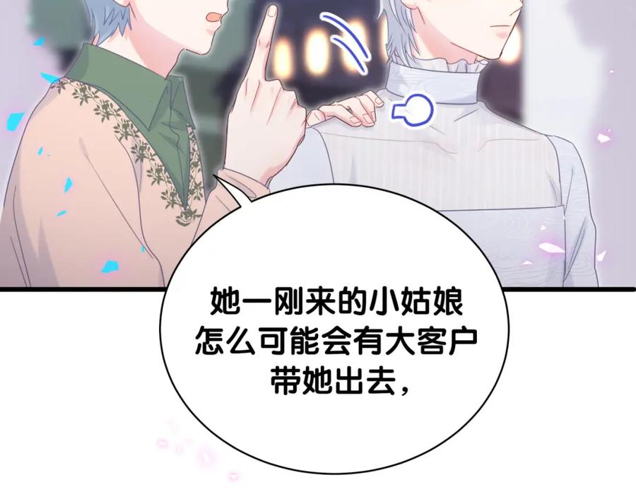 被自己束缚的金丝雀韩漫全集-第95话 被抓到了无删减无遮挡章节图片 