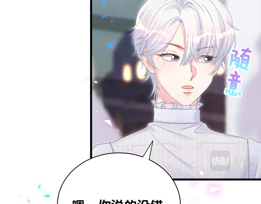 被自己束缚的金丝雀韩漫全集-第95话 被抓到了无删减无遮挡章节图片 