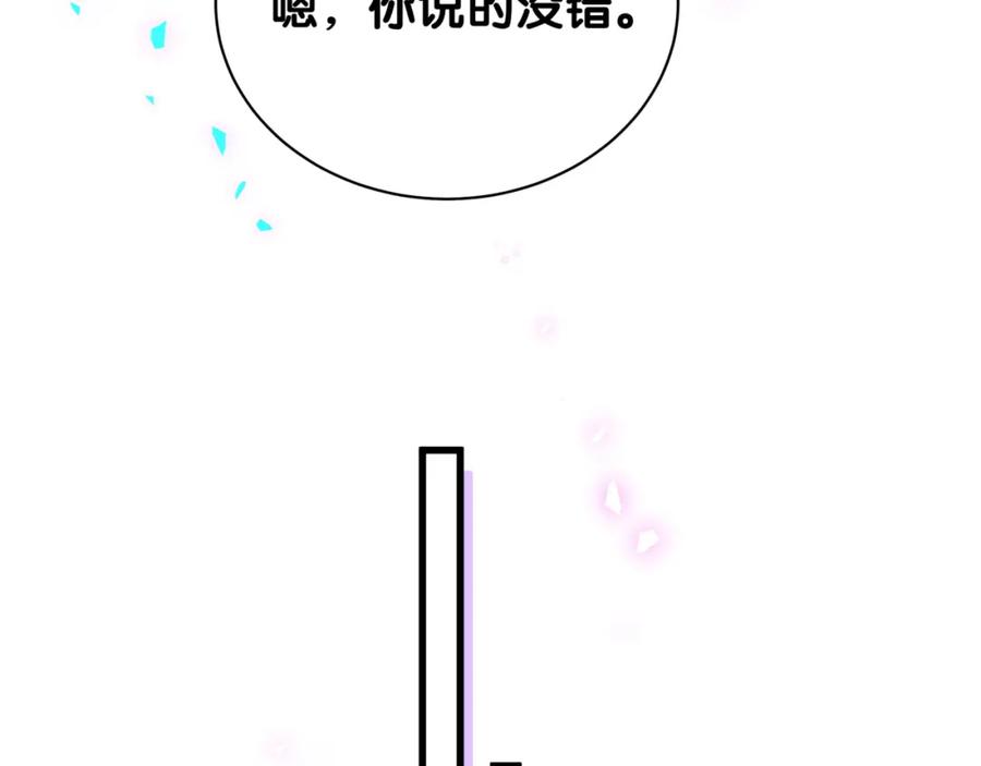 被自己束缚的金丝雀韩漫全集-第95话 被抓到了无删减无遮挡章节图片 