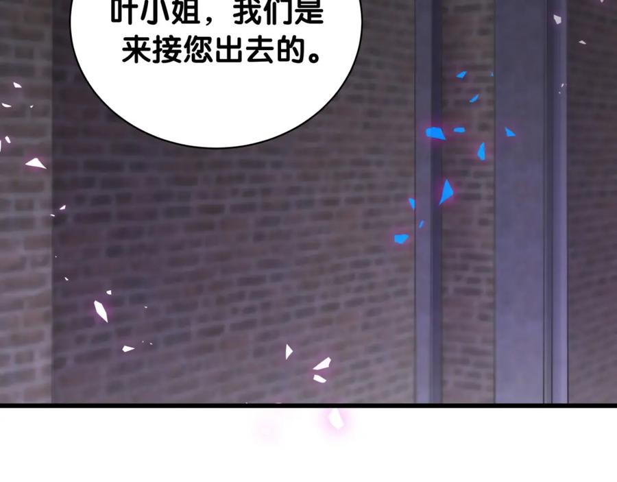 被自己束缚的金丝雀韩漫全集-第95话 被抓到了无删减无遮挡章节图片 