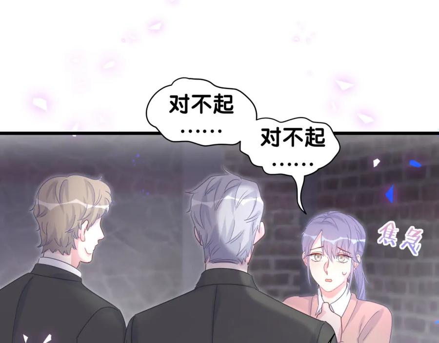 被自己束缚的金丝雀韩漫全集-第95话 被抓到了无删减无遮挡章节图片 
