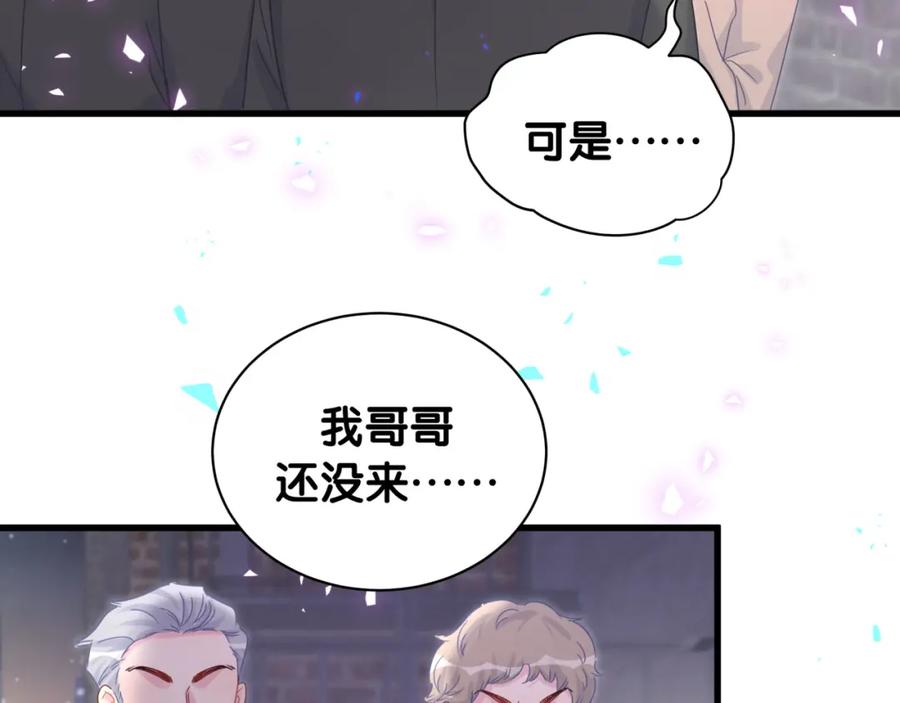 被自己束缚的金丝雀韩漫全集-第95话 被抓到了无删减无遮挡章节图片 