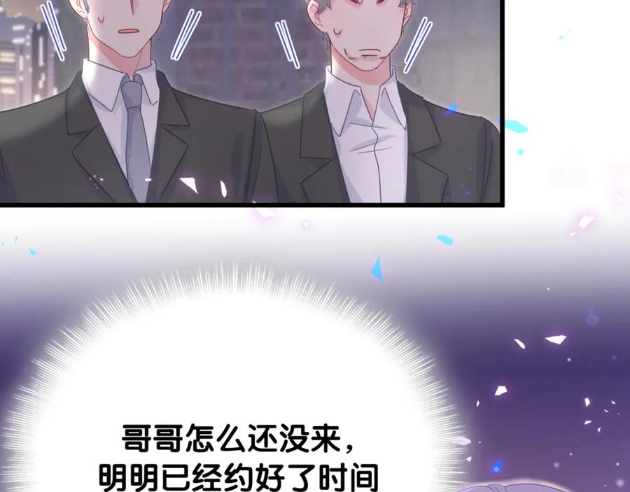 被自己束缚的金丝雀韩漫全集-第95话 被抓到了无删减无遮挡章节图片 